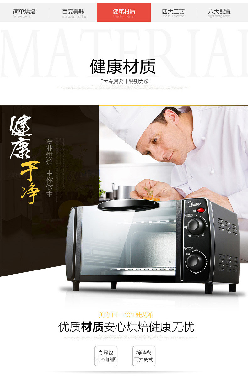 Midea/美的 T1-L101B升级版T1-108B多功能电烤箱家用烘焙迷你小烤箱