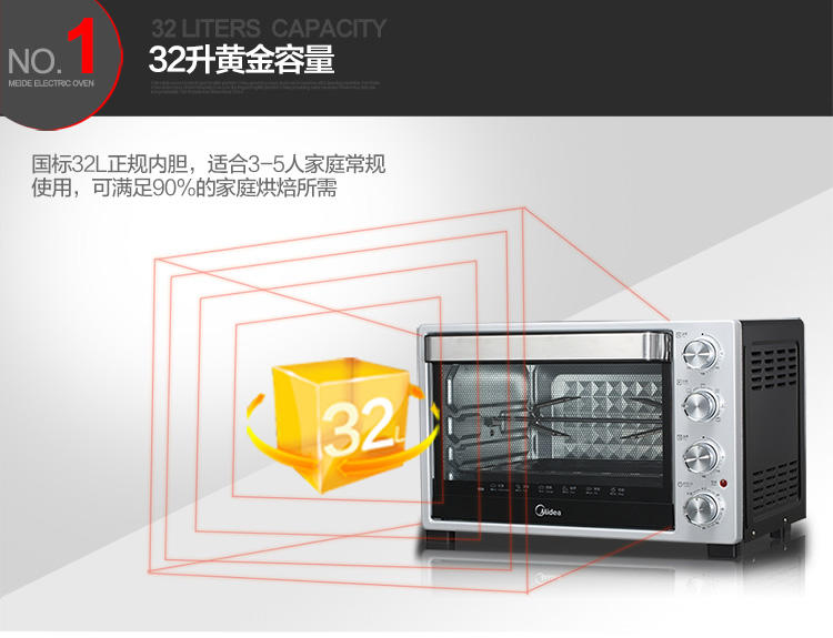 Midea/美的 T3-321B上下控温多功能家用烘培电烤箱32L升