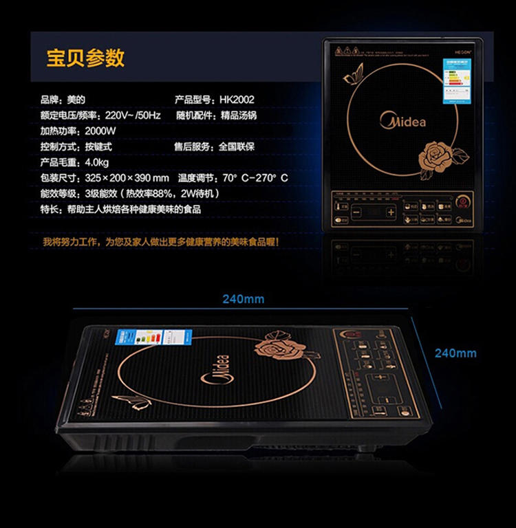 Midea/美的 爆炒电火锅HK2002