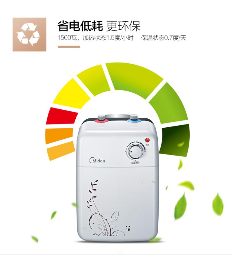 美的/MIDEA  F05-15A（S）小厨宝5升储水式家用厨房电热水器热水宝