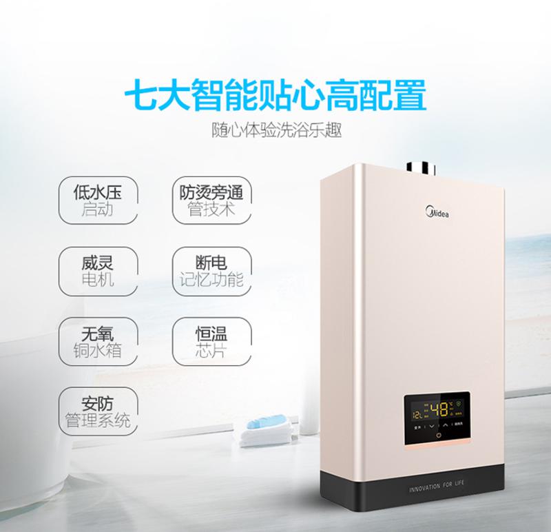 美的/MIDEA  燃气热水器JSQ22-12HC6 T 天然气智能恒温12升变升节能 防冻