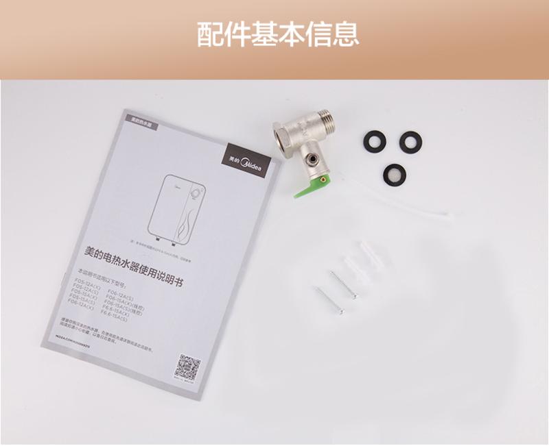 美的/MIDEA  F05-15A（S）小厨宝5升储水式家用厨房电热水器热水宝