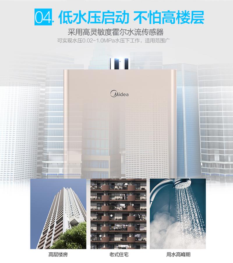 美的/MIDEA  燃气热水器JSQ22-12HC6 T 天然气智能恒温12升变升节能 防冻