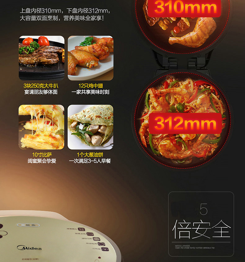 Midea/美的 加深多功能煎烤机电饼铛JHN34Q