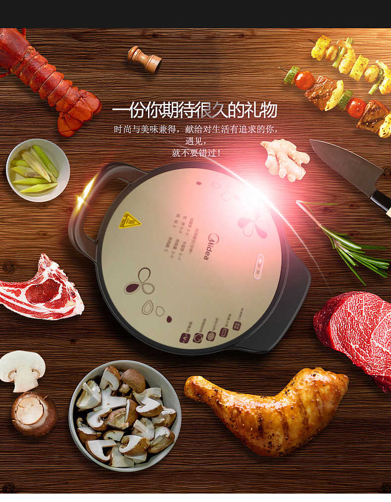 Midea/美的 加深多功能煎烤机电饼铛JHN34Q