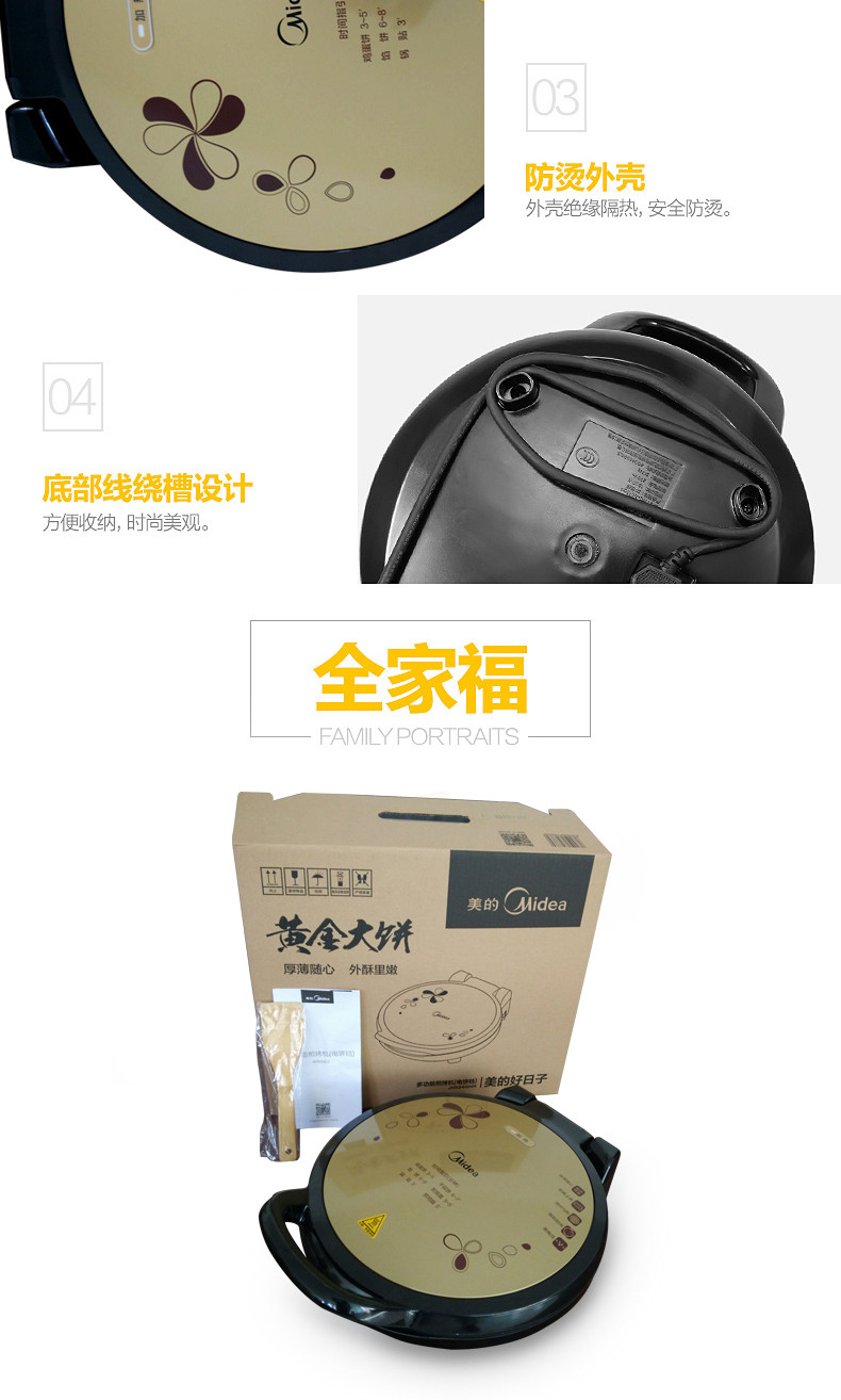 Midea/美的 加深多功能煎烤机电饼铛JHN34Q