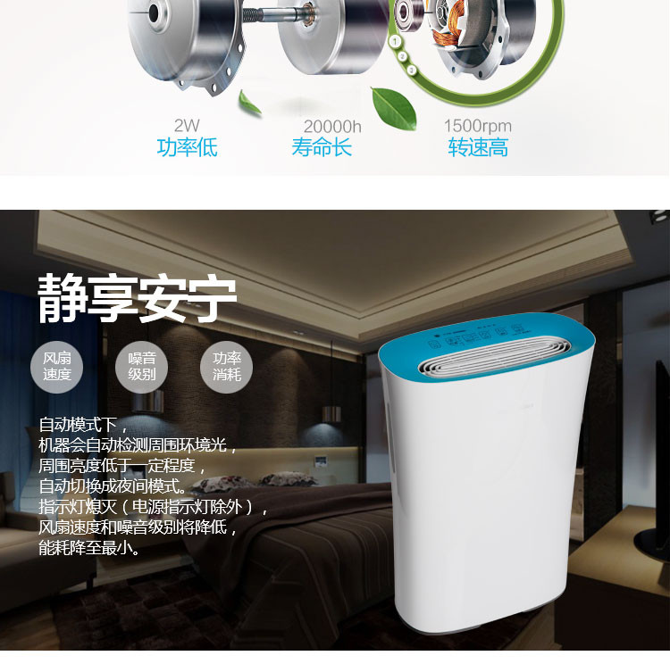 美的/MIDEA  空气净化器家用除甲醛除雾霾PM2.5除二手烟负离子KJ200G-C41