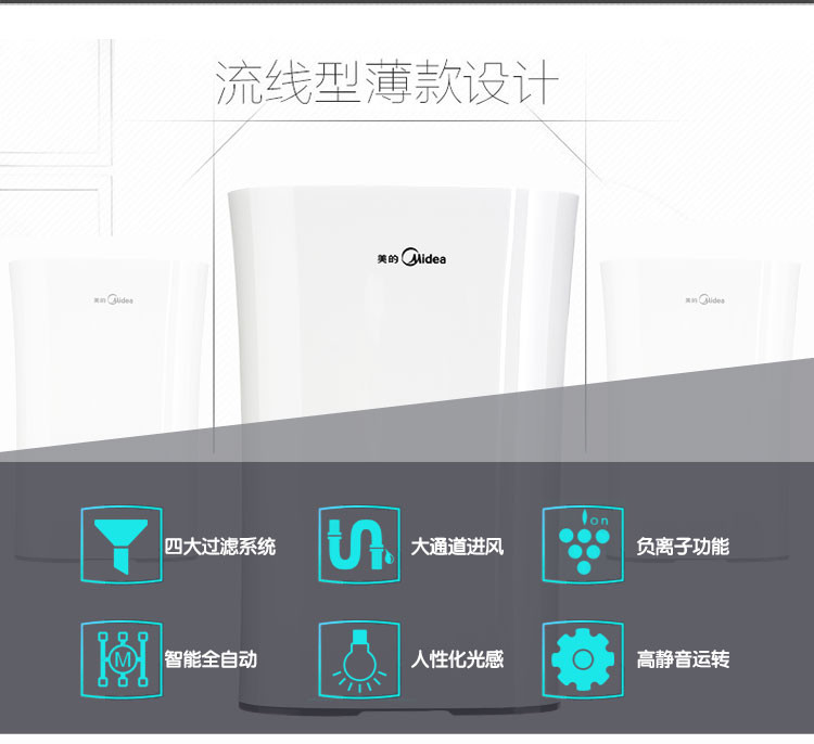 美的/MIDEA  空气净化器家用除甲醛除雾霾PM2.5除二手烟负离子KJ200G-C41