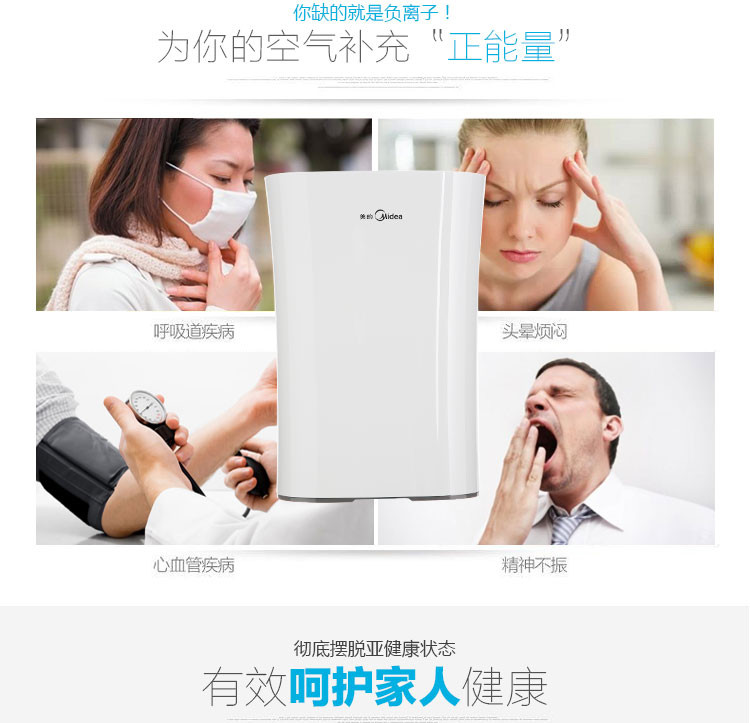 美的/MIDEA  空气净化器家用除甲醛除雾霾PM2.5除二手烟负离子KJ200G-C41