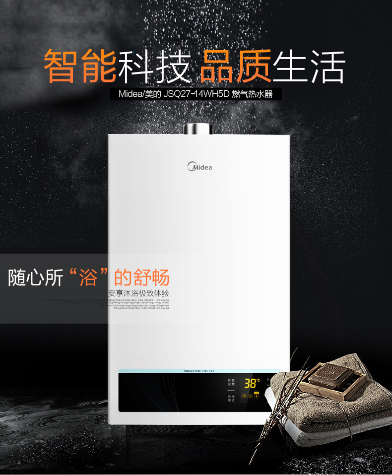 Midea/美的 JSQ27-14WH5D 燃气热水器家用电天然气14升非液化煤气