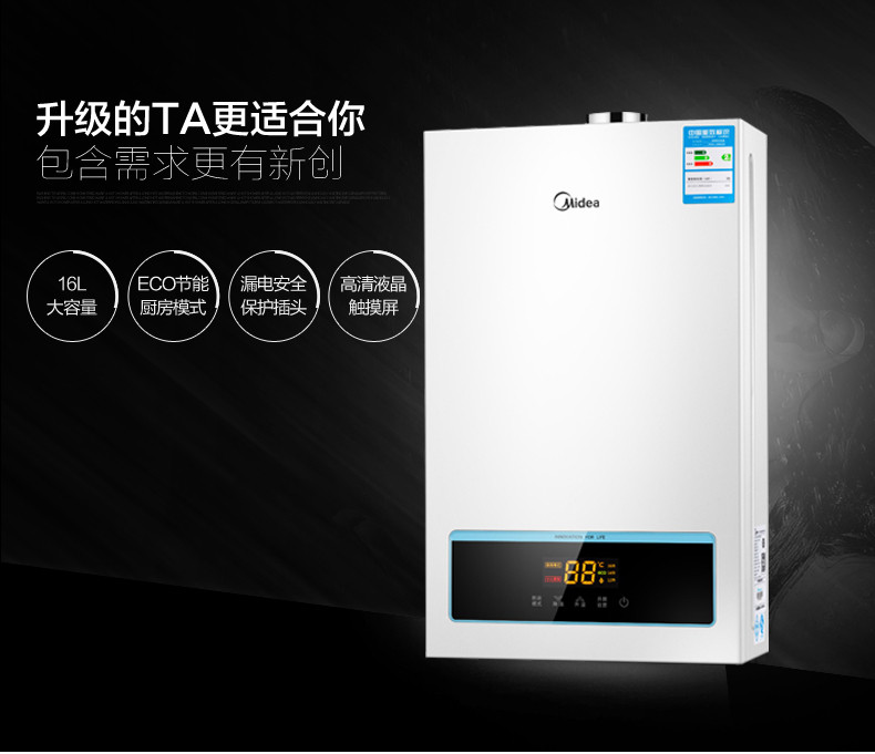 Midea/美的 JSQ30-16WH5D 燃气热水器家用电天然气煤气大升数16升