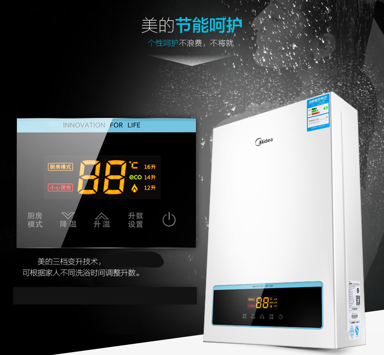 Midea/美的 JSQ30-16WH5D 燃气热水器家用电天然气煤气大升数16升