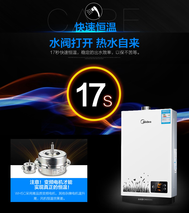 Midea/美的 JSQ20-10WH5C 热水器 天然气 恒温燃气热水器10升