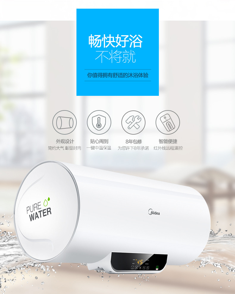 Midea/美的 F60-15WB5 (Y )电热水器60升遥控洗澡淋浴即速热