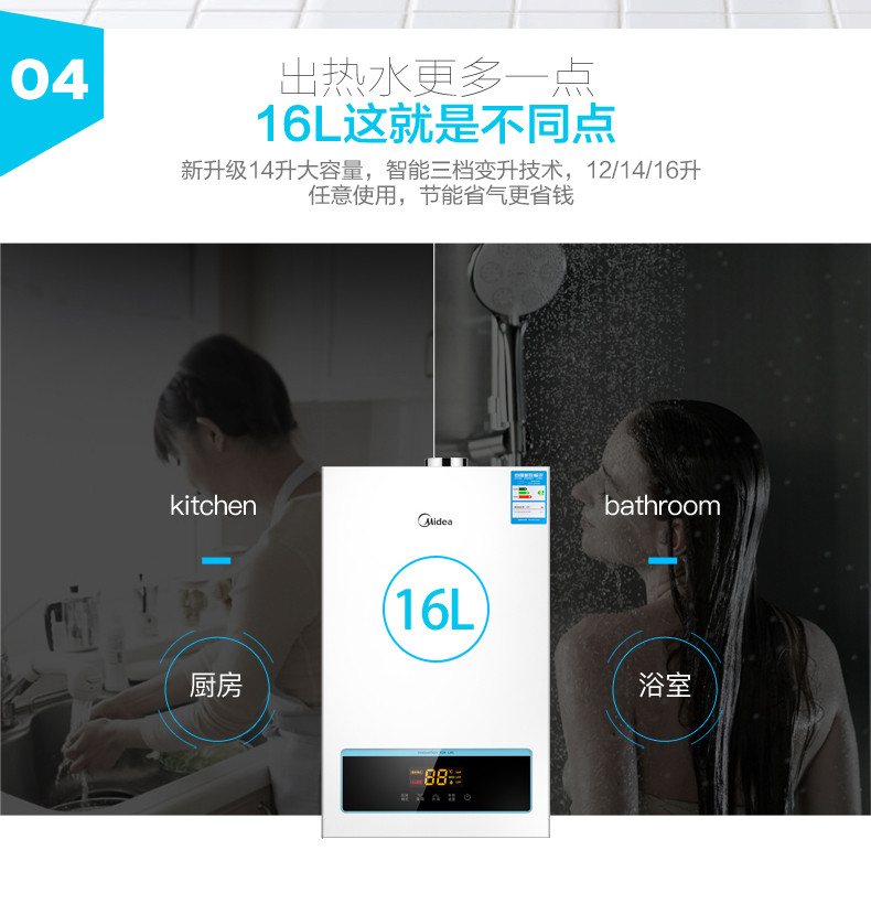 Midea/美的 JSQ30-16WH5D 燃气热水器家用电天然气煤气大升数16升