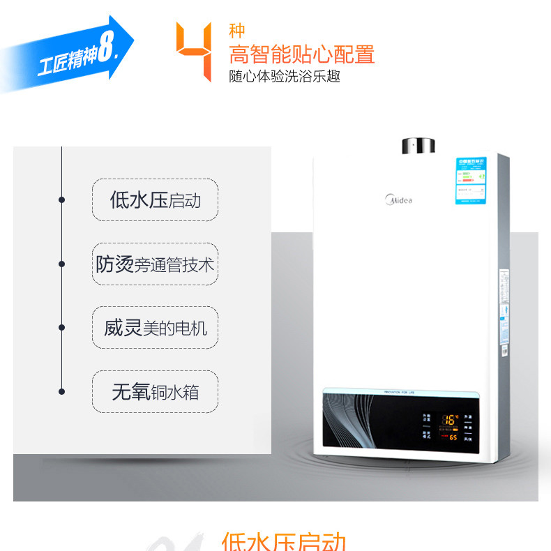 Midea/美的 JSQ27-14WH5D 燃气热水器家用电天然气14升非液化煤气