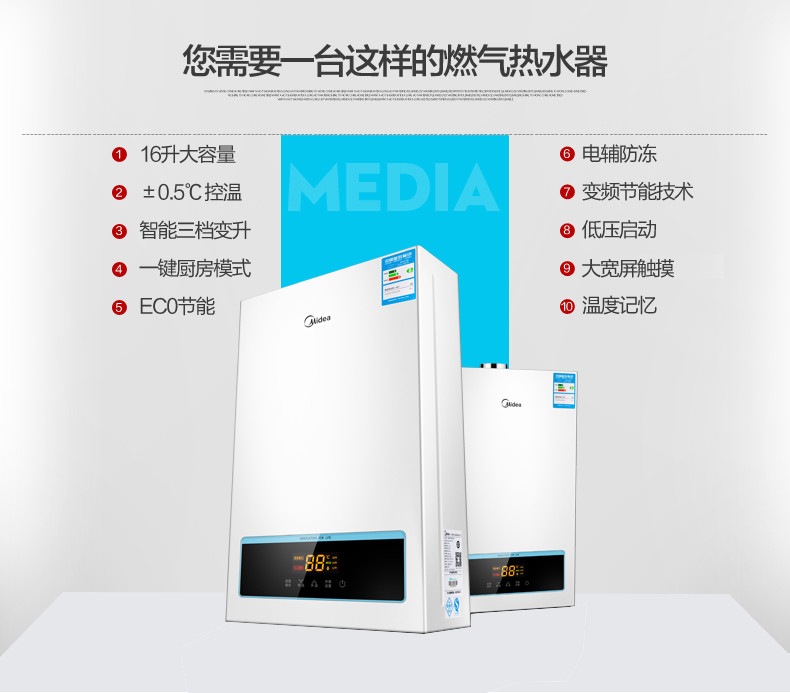 Midea/美的 JSQ30-16WH5D 燃气热水器家用电天然气煤气大升数16升