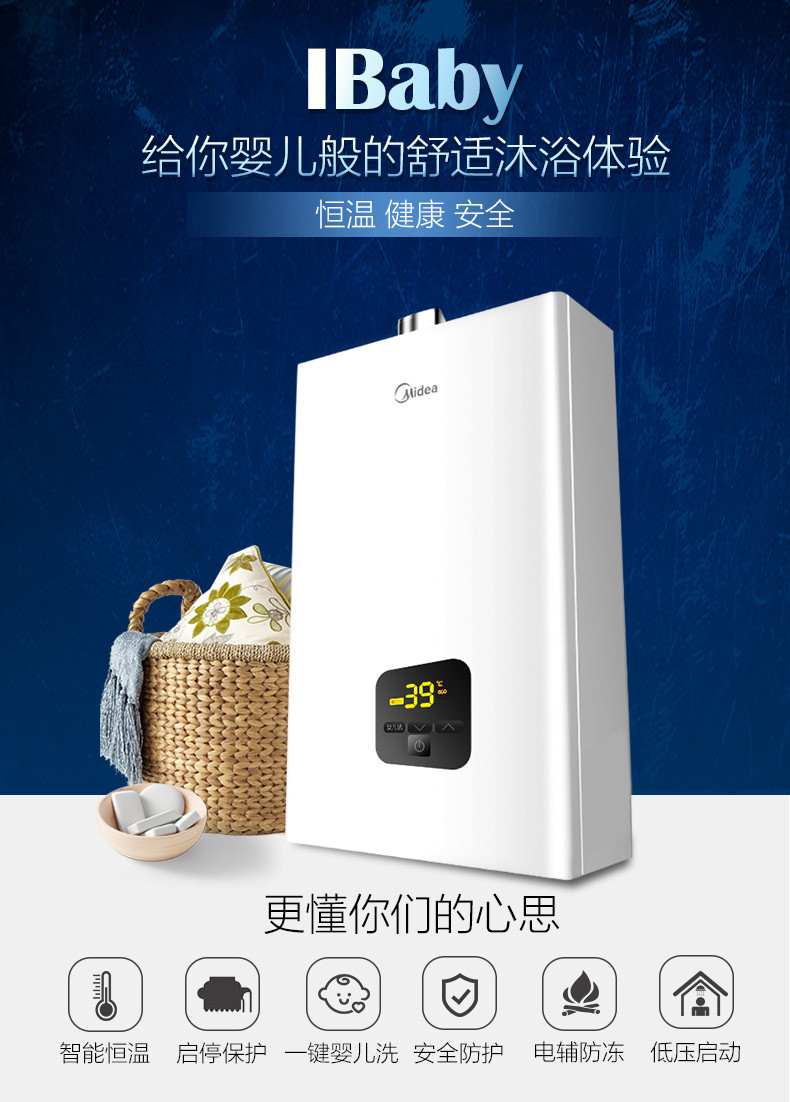  Midea/美的 JSQ27-H1 天然气燃气热水器家用电 恒温14升洗澡煤气