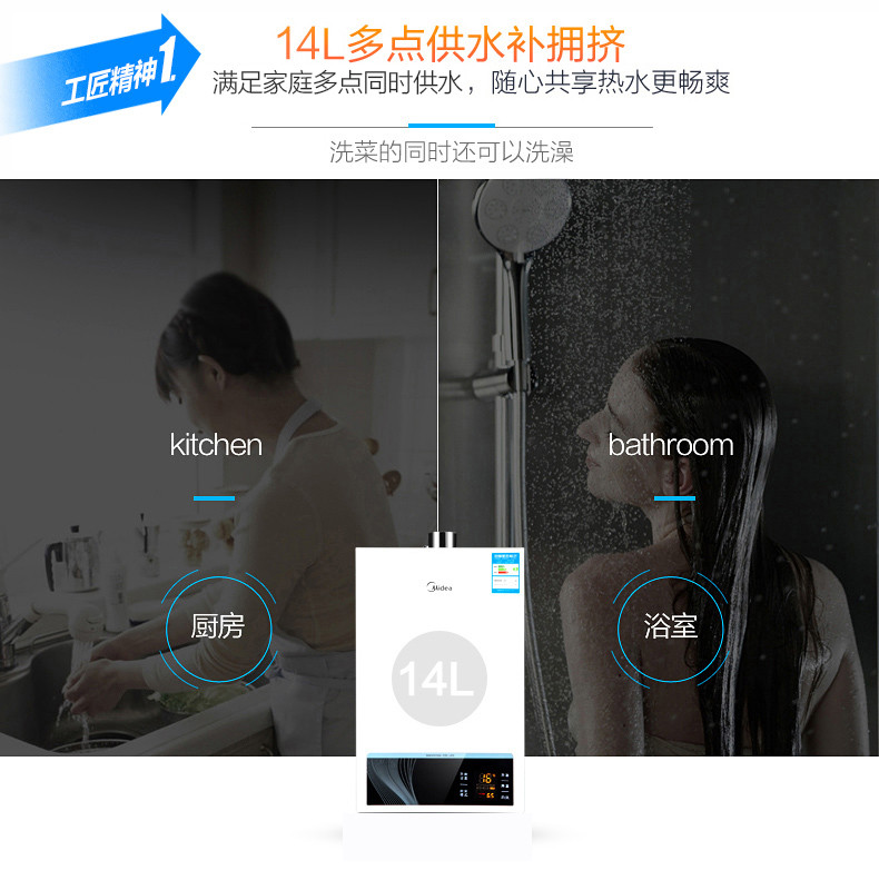 Midea/美的 JSQ27-14WH5D 燃气热水器家用电天然气14升非液化煤气