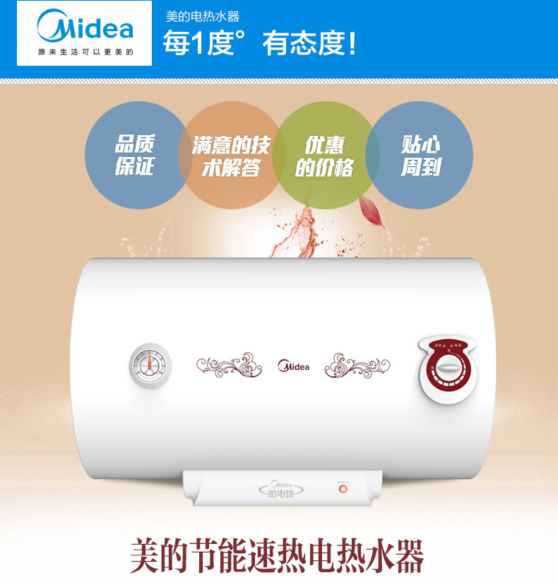 Midea/美的 F50-21WA1电热水器洗澡淋浴储水式50L速热式