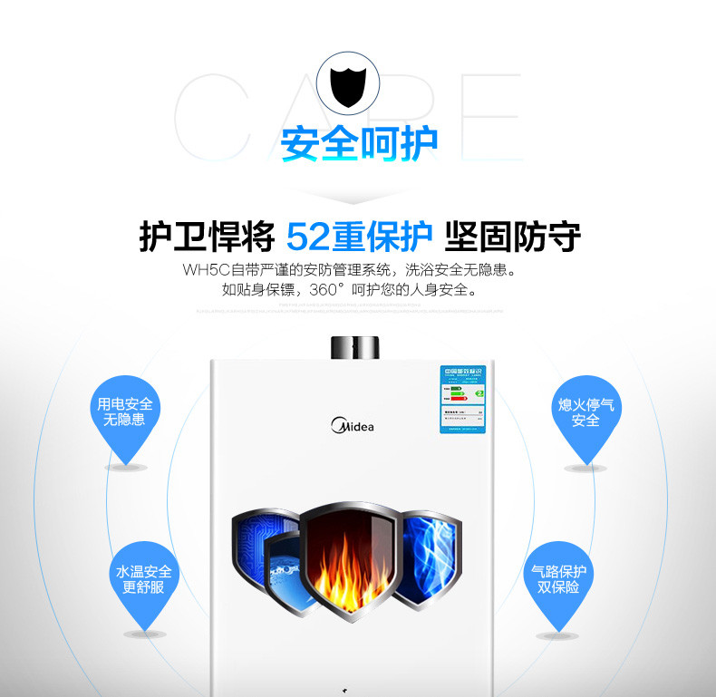 Midea/美的 JSQ20-10WH5C 热水器 天然气 恒温燃气热水器10升