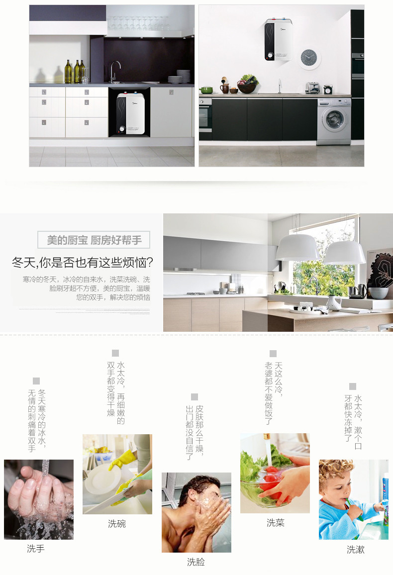 Midea/美的 F6.6-15A( S )厨宝小型即热储水式家用厨房热水宝6.6L