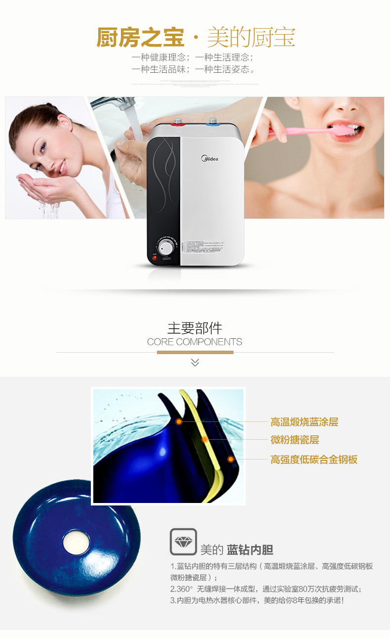 Midea/美的 F6.6-15A( S )厨宝小型即热储水式家用厨房热水宝6.6L