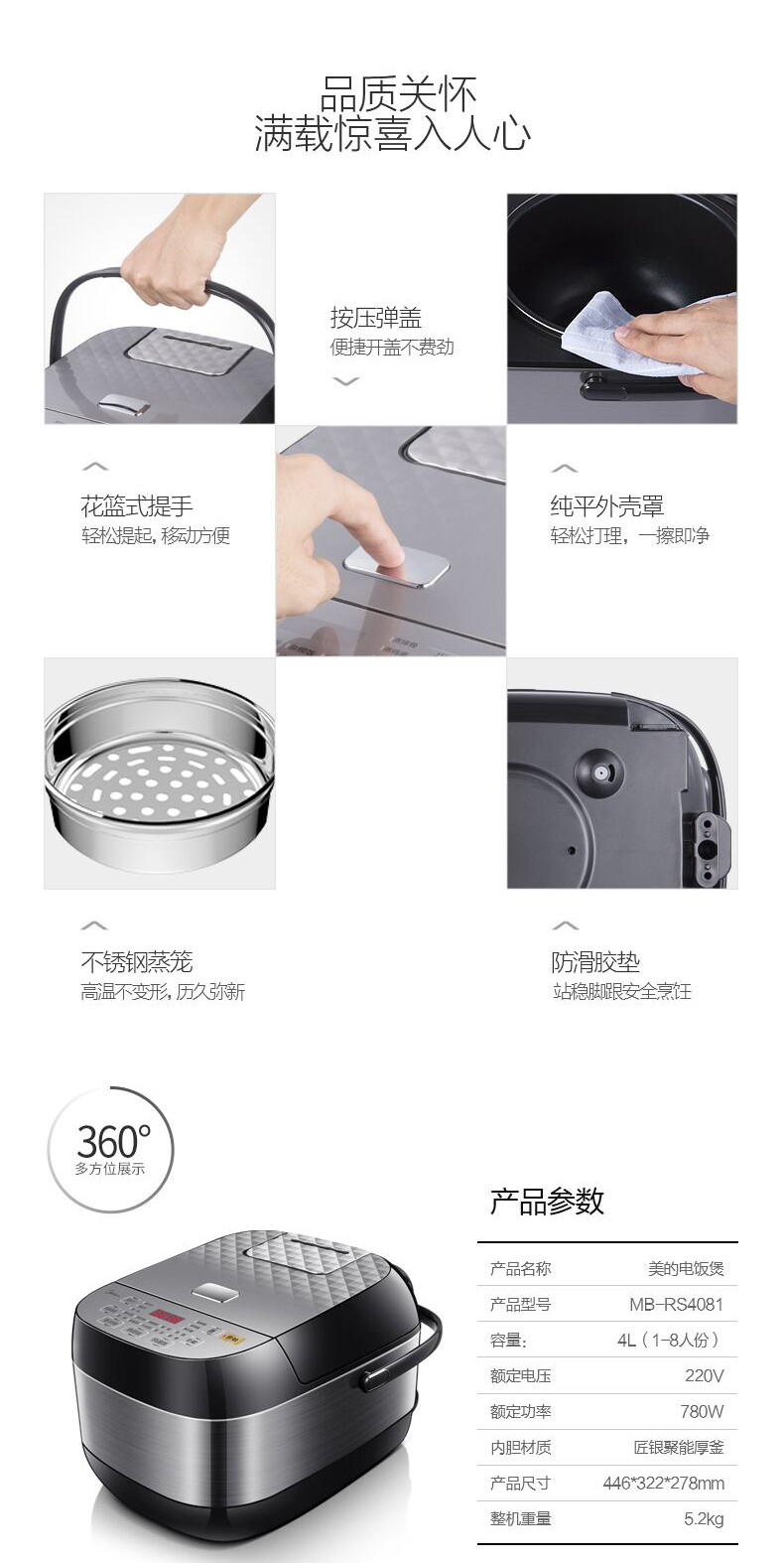 Midea/美的 RS4081智能电饭煲3-6人家用全自动立体加热饭锅
