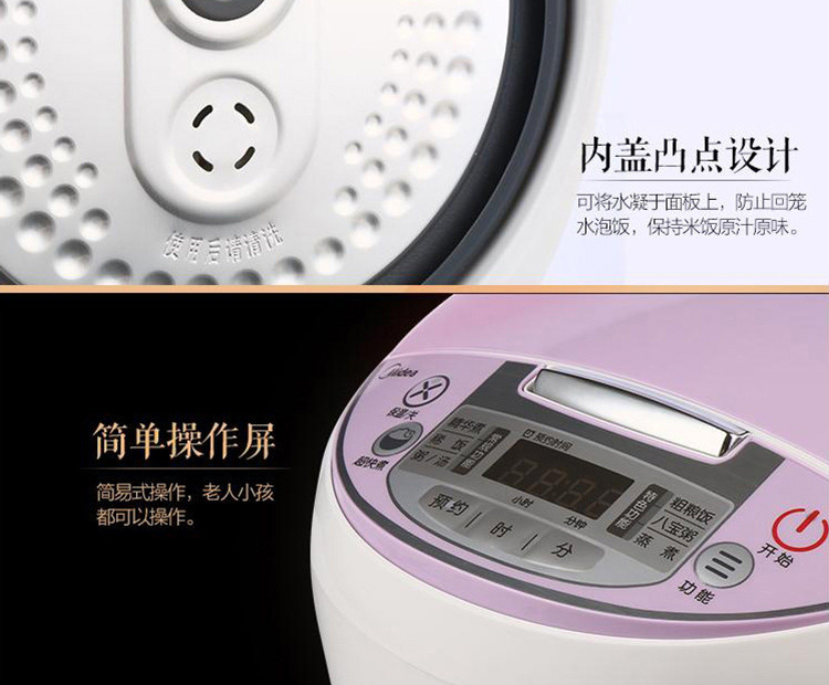 Midea/美的 智能电饭煲FS5018D