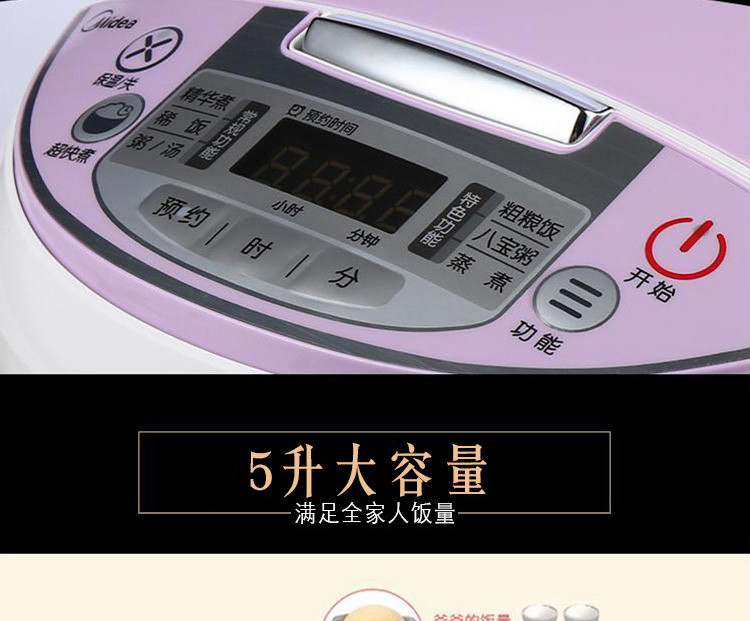 Midea/美的 智能电饭煲FS5018D