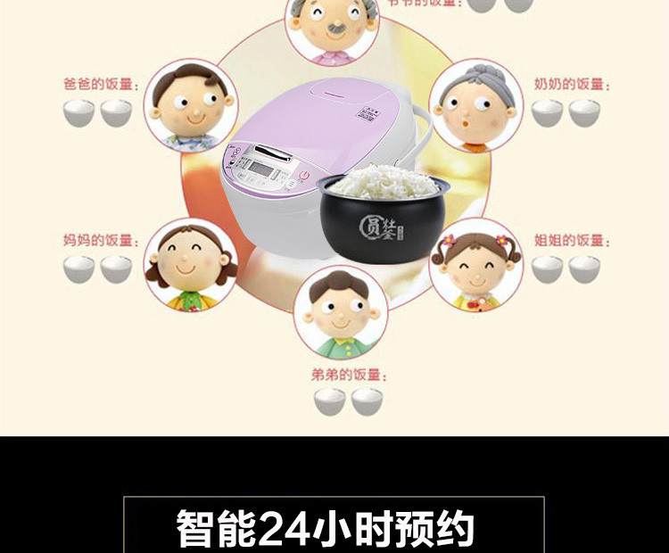 Midea/美的 智能电饭煲FS5018D