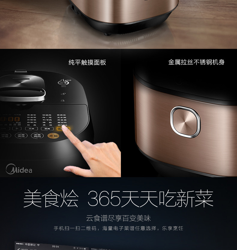 美的（Midea） 电压力锅 IH电磁加热 5L浓香鼎釜高压锅HT5085PG