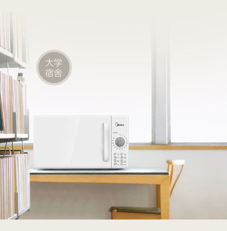 美的（Midea） 微波炉 M1-201A 20L机械式 迷你转盘 多功能家用 微波炉