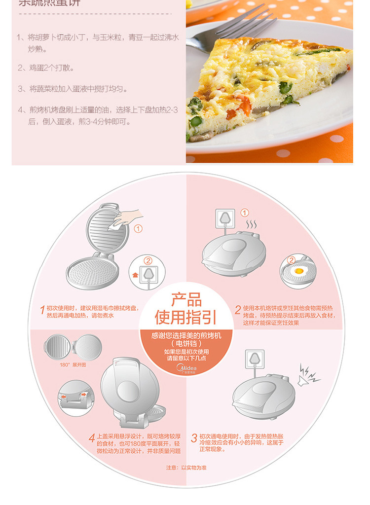 Midea/美的 多功能煎烤机电饼铛JHN30E