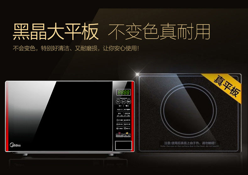 Midea/美的 智能平板微波炉EM7KCG4-NR