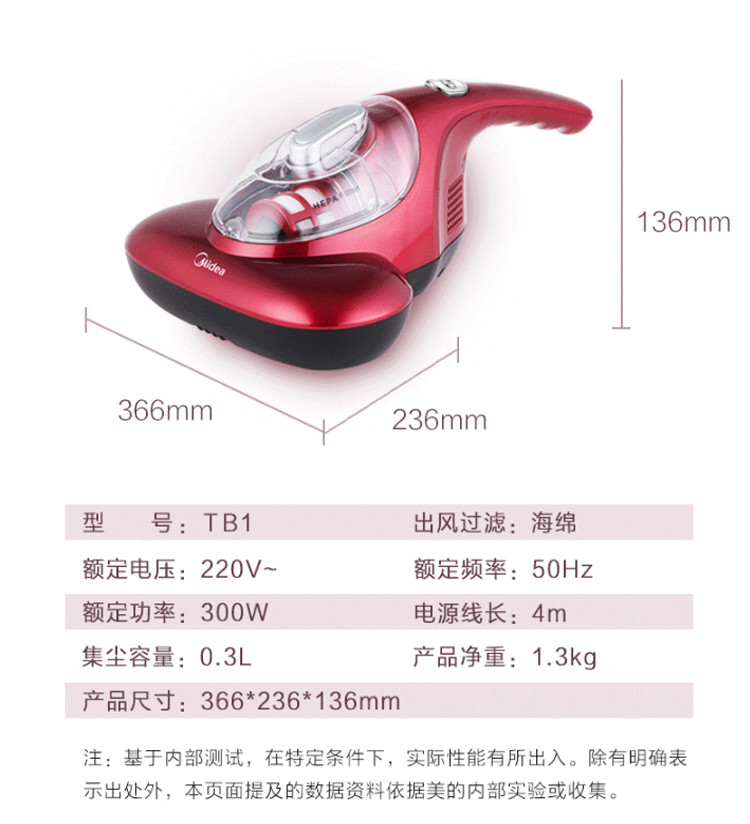 美的 家用紫外线除螨仪 TB-1