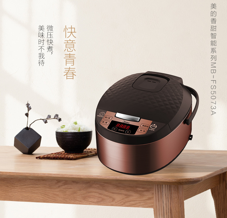 美的（Midea）电饭煲 可选大容量 智能预约 可拆洗蒸汽阀4升MB-FS4073A 黄晶蜂窝内胆