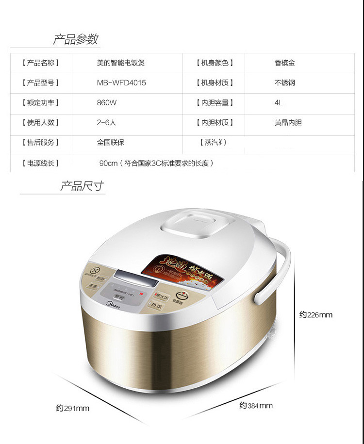 美的（Midea）电饭煲 精铸发热盘 简单易控 黑晶内胆家用小电饭锅 4升智能煲WFD4015