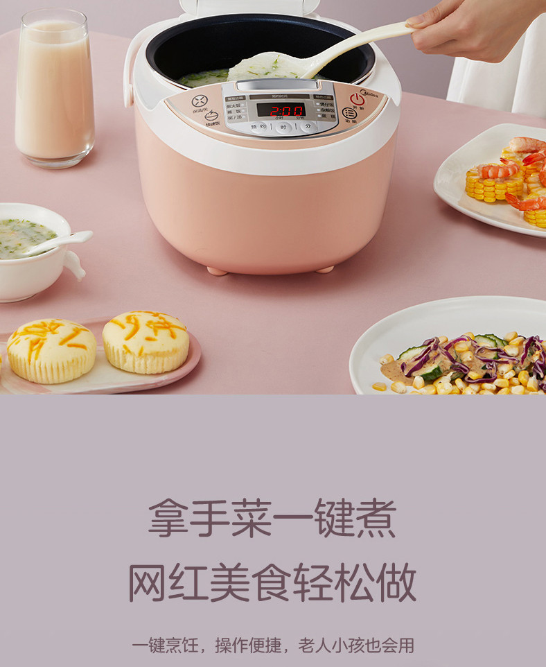 美的（Midea）电饭煲 微压蒸汽阀 24小时预约 黄晶内胆3L电饭锅 MB-WFS3018Q