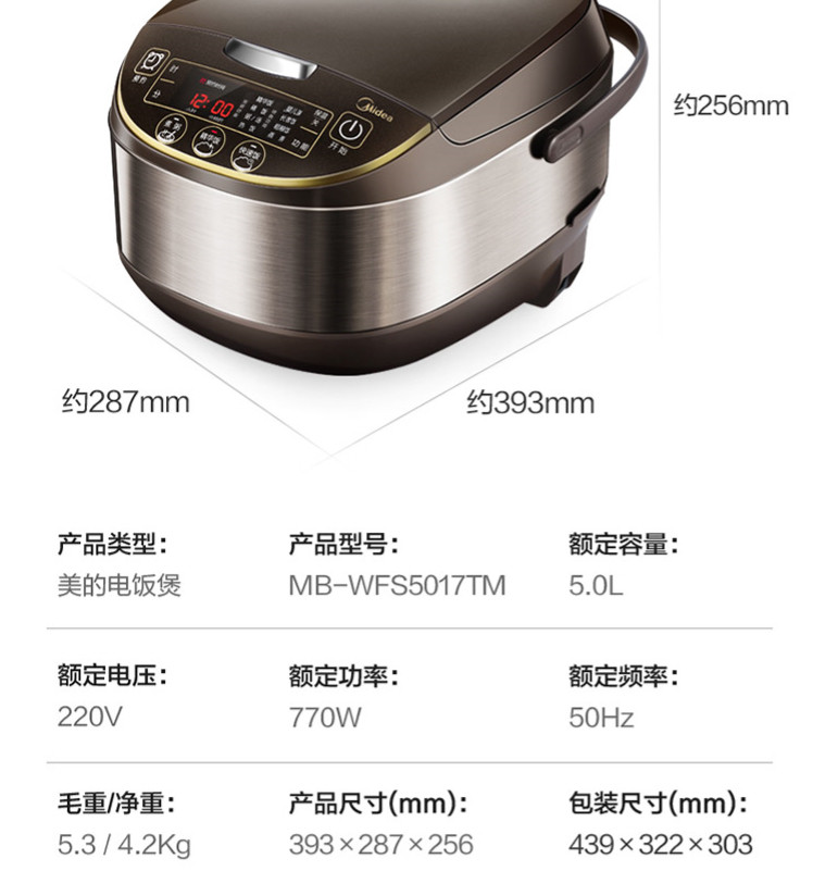  美的（Midea）电饭煲大容量智能预约气动涡轮防溢锅金属机身家用电饭煲MB-WFS5017TM