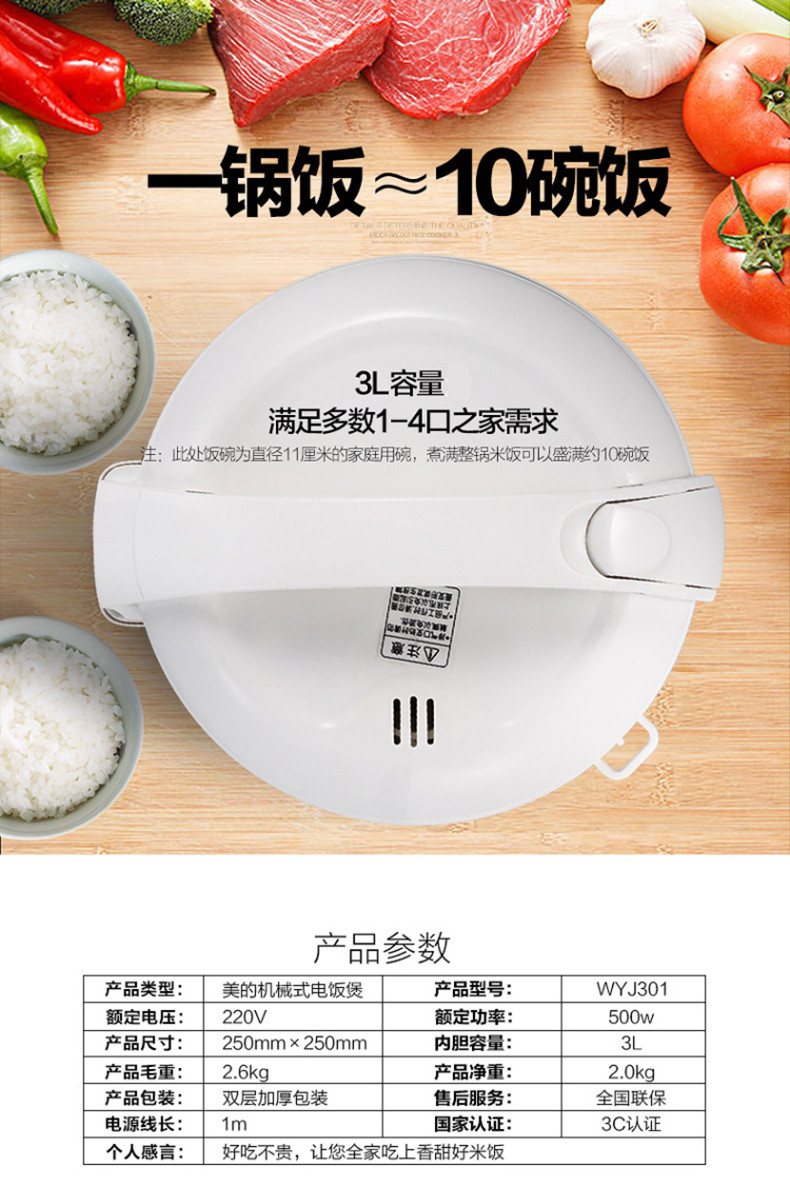 美的（Midea）电饭煲 精铸发热盘 简单易控 黑晶内胆家用小电饭锅 4升智能煲WFD4015