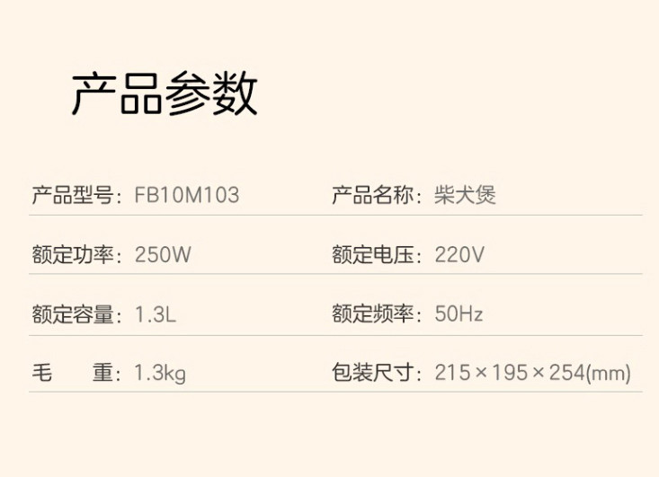 美的家用电饭煲迷你一人食小容量煮饭锅学生宿舍1.3L柴犬煲 白色FB10M103