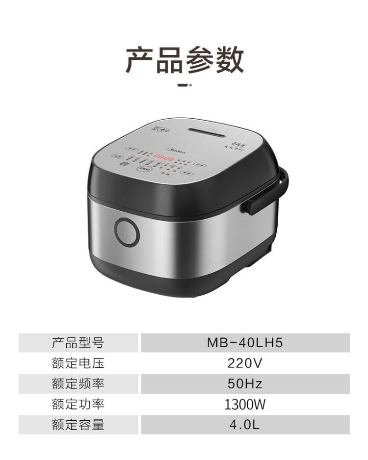 美的（Midea）电饭煲脱糖养生饭煲电饭锅MB-40LH5 4升IH智能低糖饭