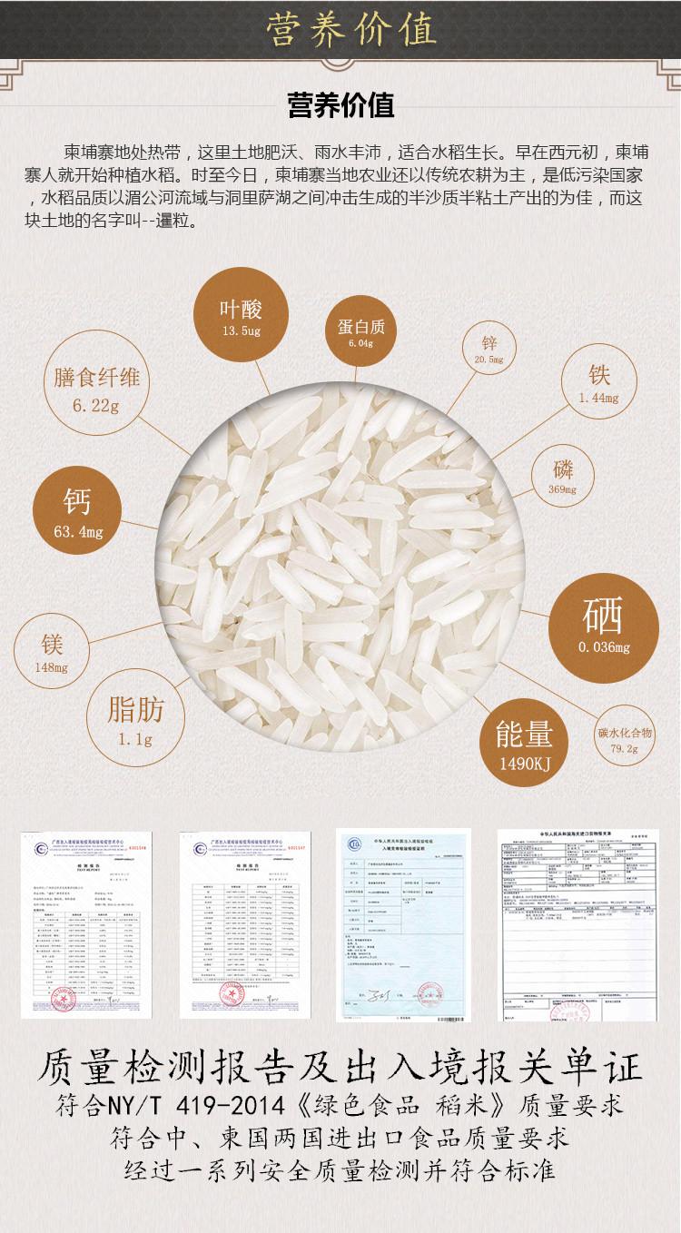 柬埔寨暹粒桑果洛香米 5kg×2