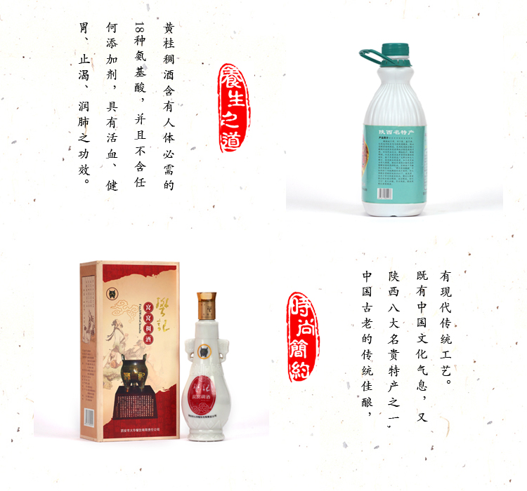 陕西特产 西安樊记黄瑰稠酒 低酒精饮品 黄桂稠酒 糯米酒糟900ML 醪糟