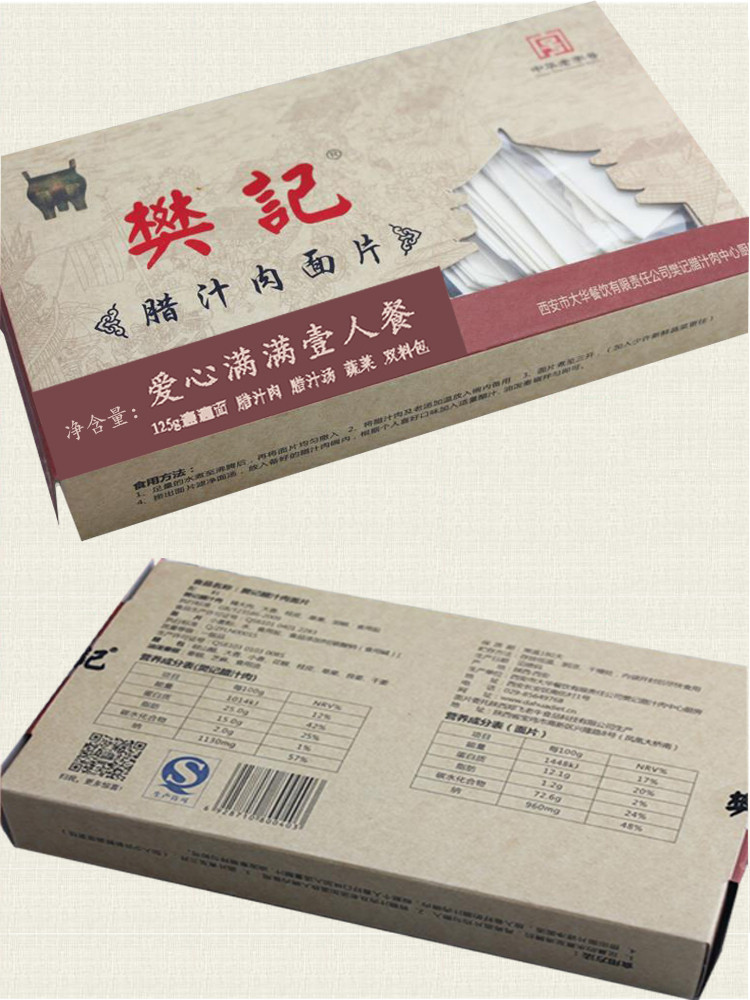 陕西特产腊汁肉面条 biangbiang面 裤带面油泼辣子挂面 230g