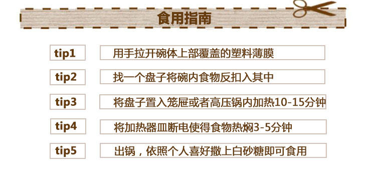 陕西特产大华蒸碗八宝甜饭500g酒店早餐早点速冻食品甜饭节庆礼品