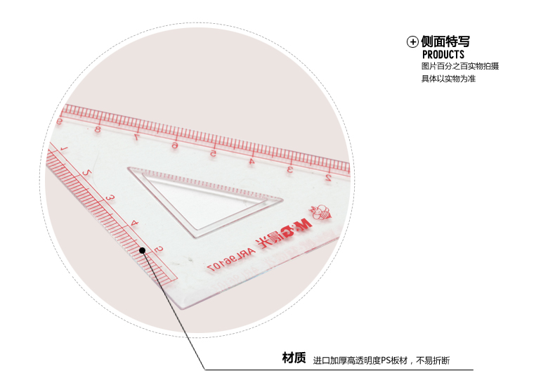 【浙江百货】晨光 尺子 一套 粉可爱ARL96107