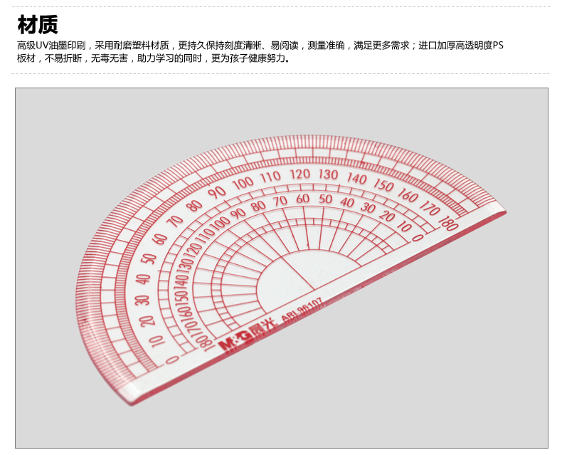 【浙江百货】晨光 尺子 一套 粉可爱ARL96107