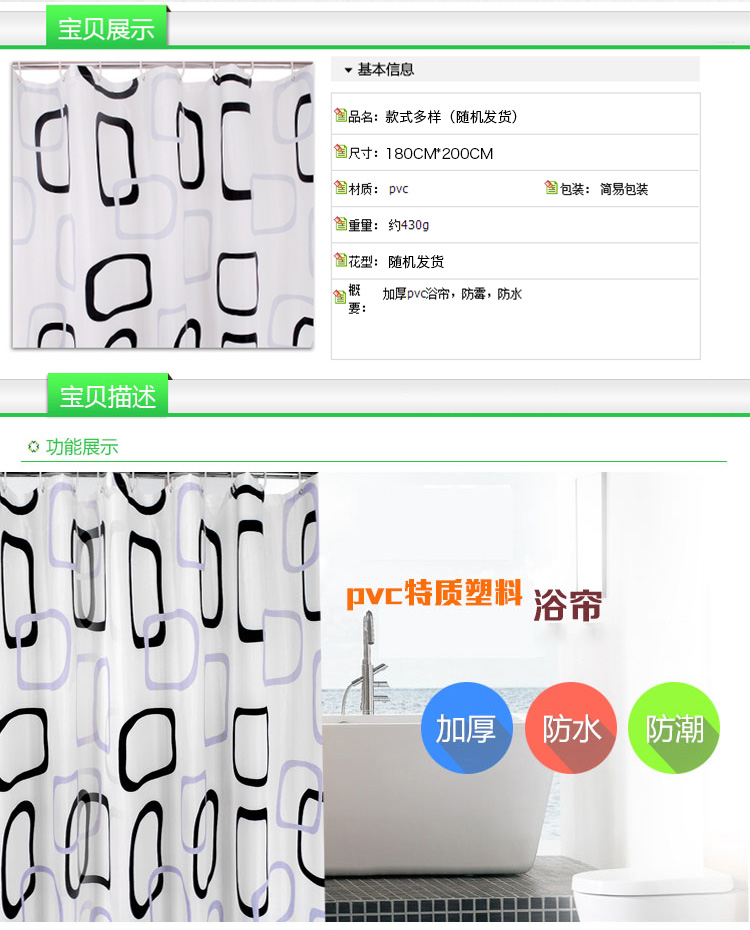 【浙江百货】浴室帘布1.8米*2米 图案随机LS